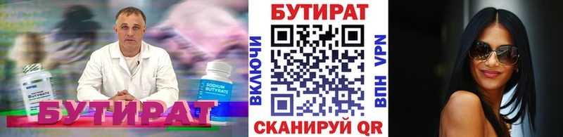 Бутират оксана  Долинск 