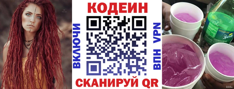 дарнет шоп ссылка на мегу зеркало Codein Purple Drank Долинск