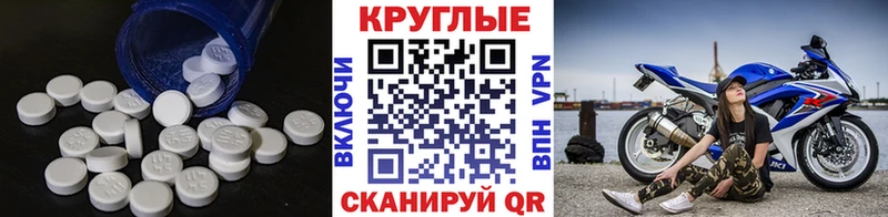 Экстази круглые  Долинск 